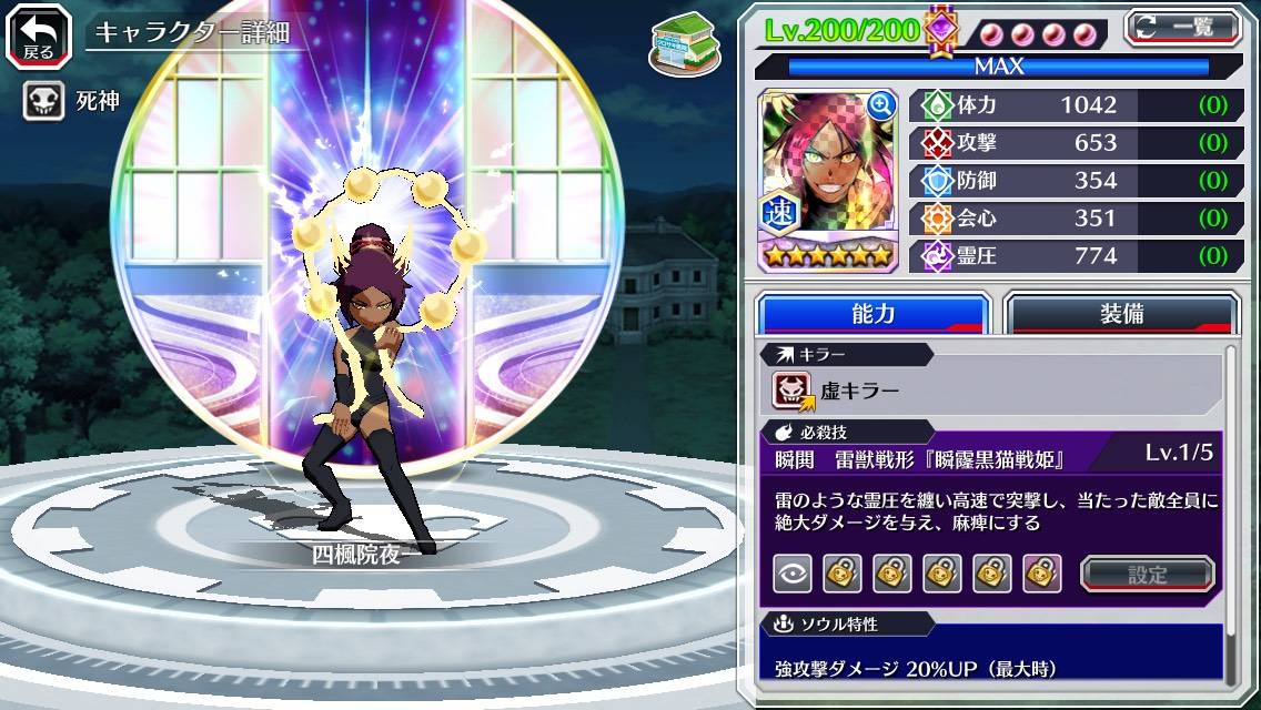 図鑑:四楓院夜一(千年血戦篇).jpg 図鑑:四楓院夜一(千年血戦篇).jpg