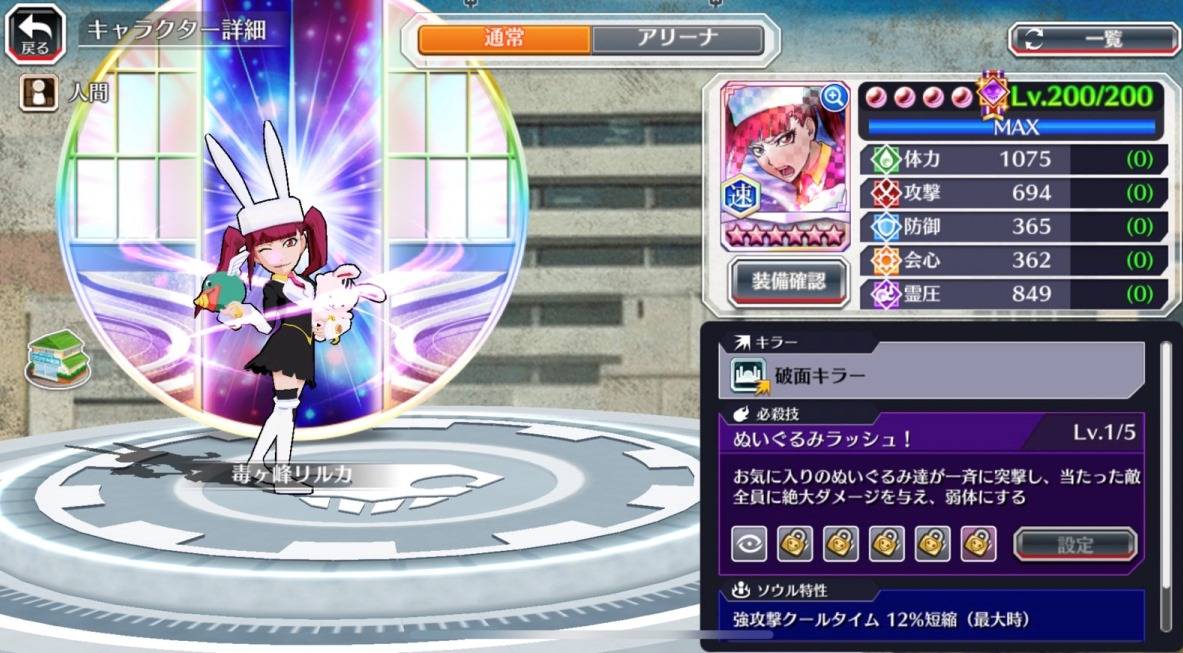 図鑑:毒ヶ峰リルカ(Bond転生).jpg 図鑑:毒ヶ峰リルカ(Bond転生).jpg