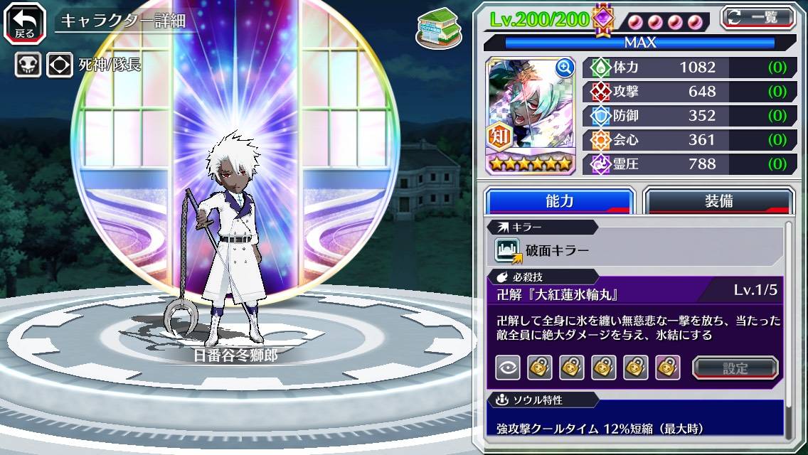 図鑑:日番谷冬獅郎(千年血戦篇 ゾンビ).jpg 図鑑:日番谷冬獅郎(千年血戦篇 ゾンビ).jpg