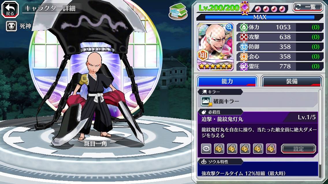 図鑑:斑目一角(The Belief).jpg 図鑑:斑目一角(The Belief).jpg