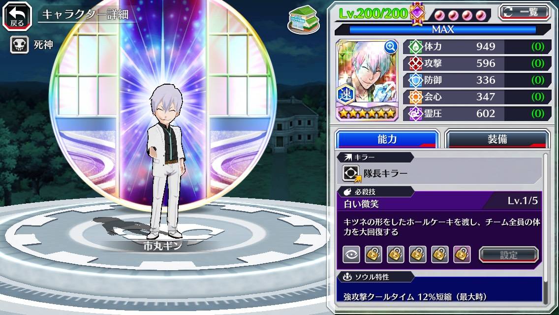 図鑑:市丸ギン(ホワイトデー).jpg 図鑑:市丸ギン(ホワイトデー).jpg