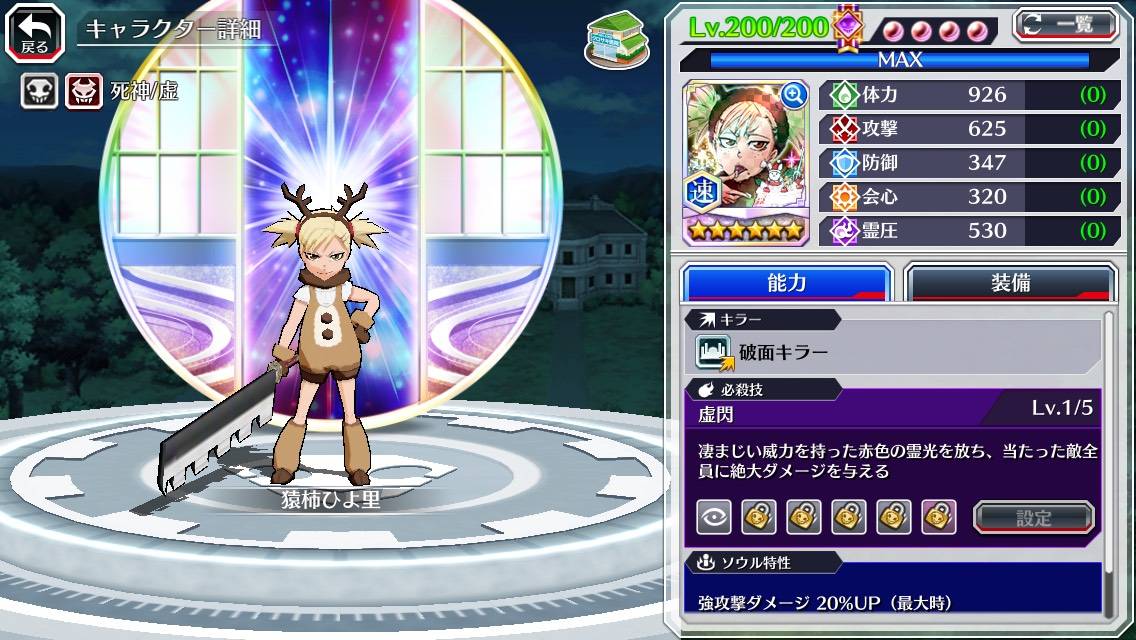 図鑑:猿柿ひよ里(クリスマス).jpg 図鑑:猿柿ひよ里(クリスマス).jpg