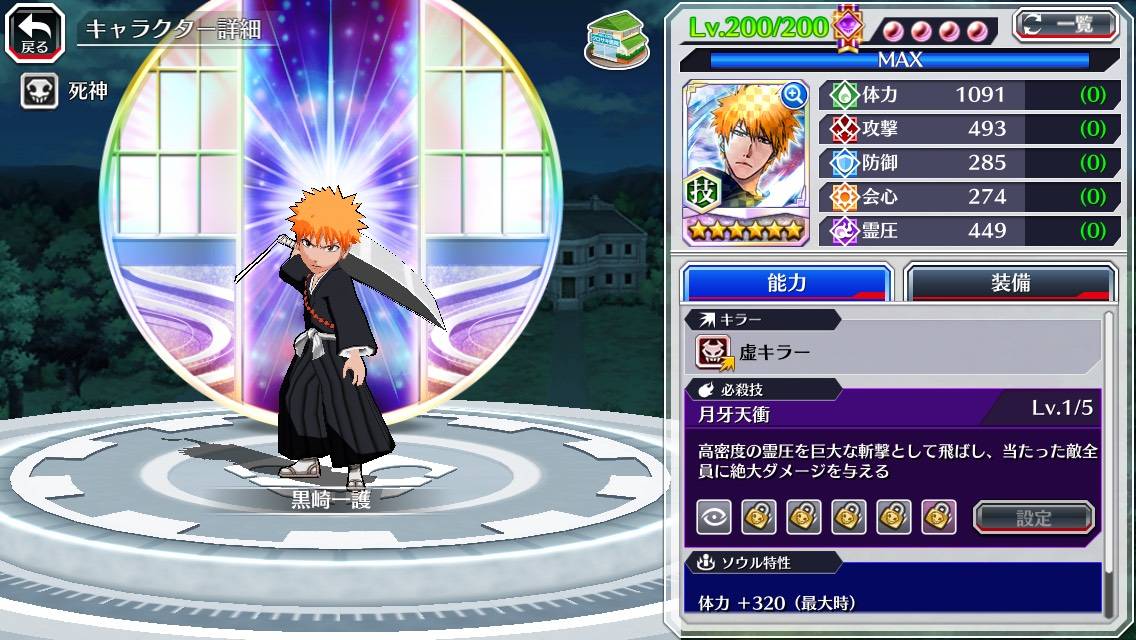 図鑑:黒崎一護(配布).jpg 図鑑:黒崎一護(配布).jpg