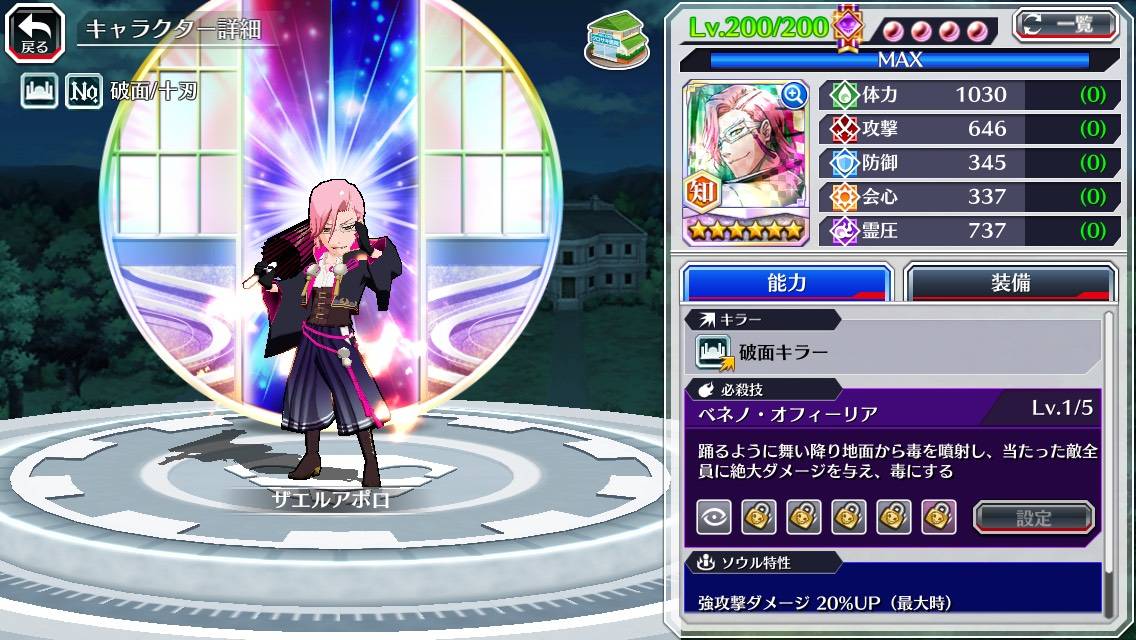 図鑑:ザエルアポロ(番傘).jpg 図鑑:ザエルアポロ(番傘).jpg