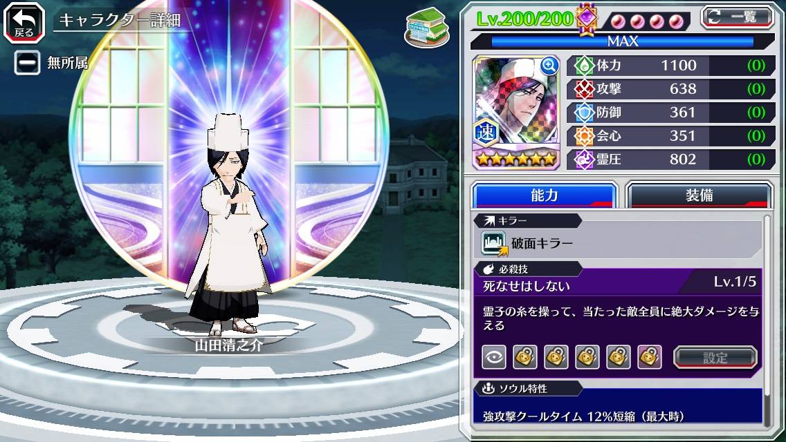 図鑑:山田清之介(CFYOW).jpg 図鑑:山田清之介(CFYOW).jpg