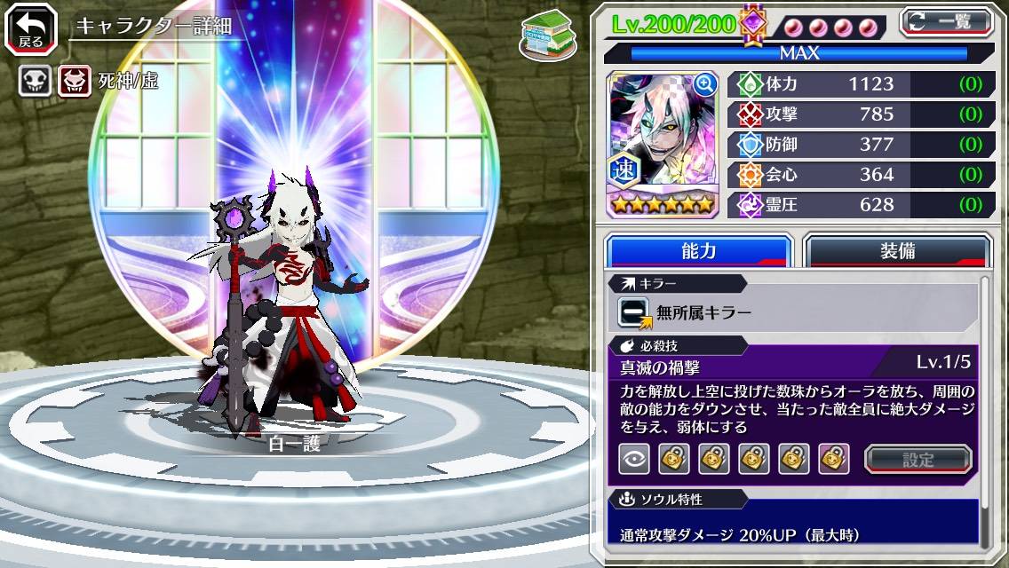 図鑑:白一護(妖).jpg 図鑑:白一護(妖).jpg