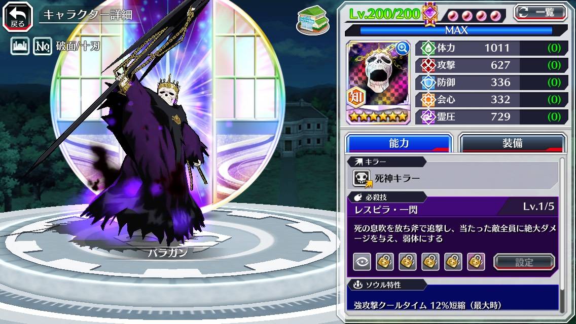 図鑑:バラガン(リメイク).jpg 図鑑:バラガン(リメイク).jpg