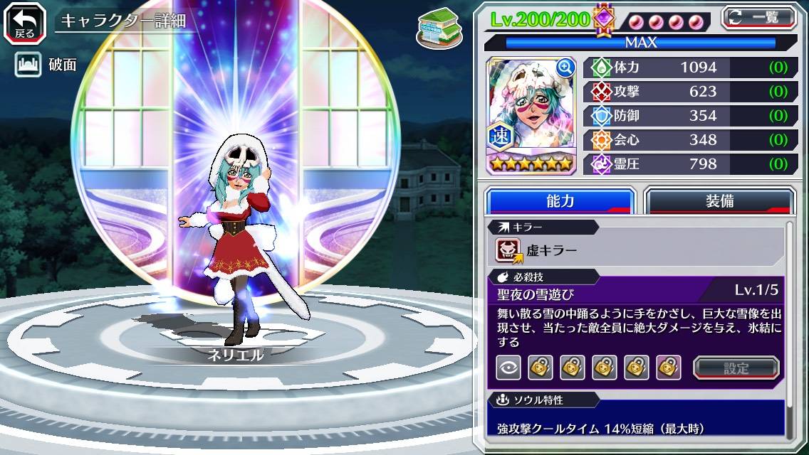 図鑑:ネリエル(クリスマス).jpg 図鑑:ネリエル(クリスマス).jpg