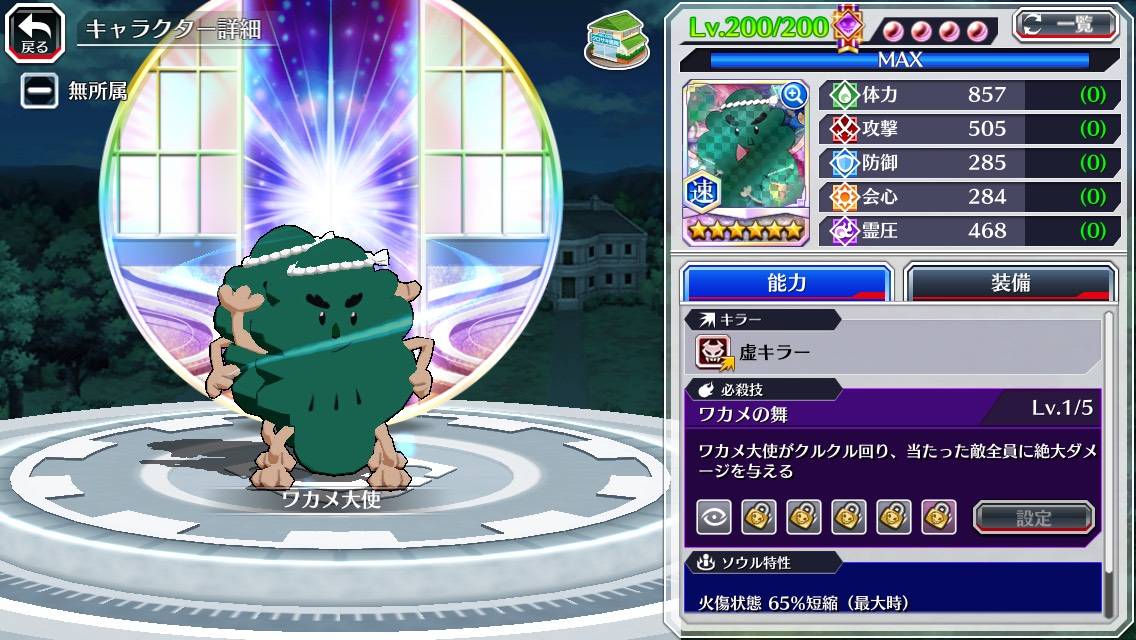 図鑑:ワカメ大使(メダル).jpg 図鑑:ワカメ大使(メダル).jpg