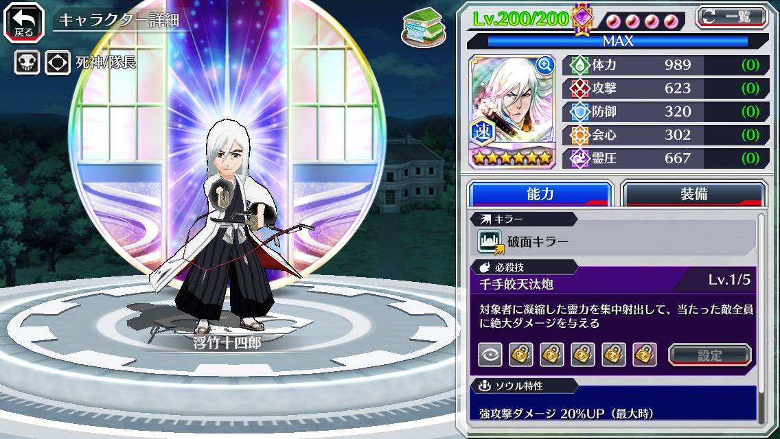 図鑑:浮竹十四郎(初期).jpg 図鑑:浮竹十四郎(初期).jpg