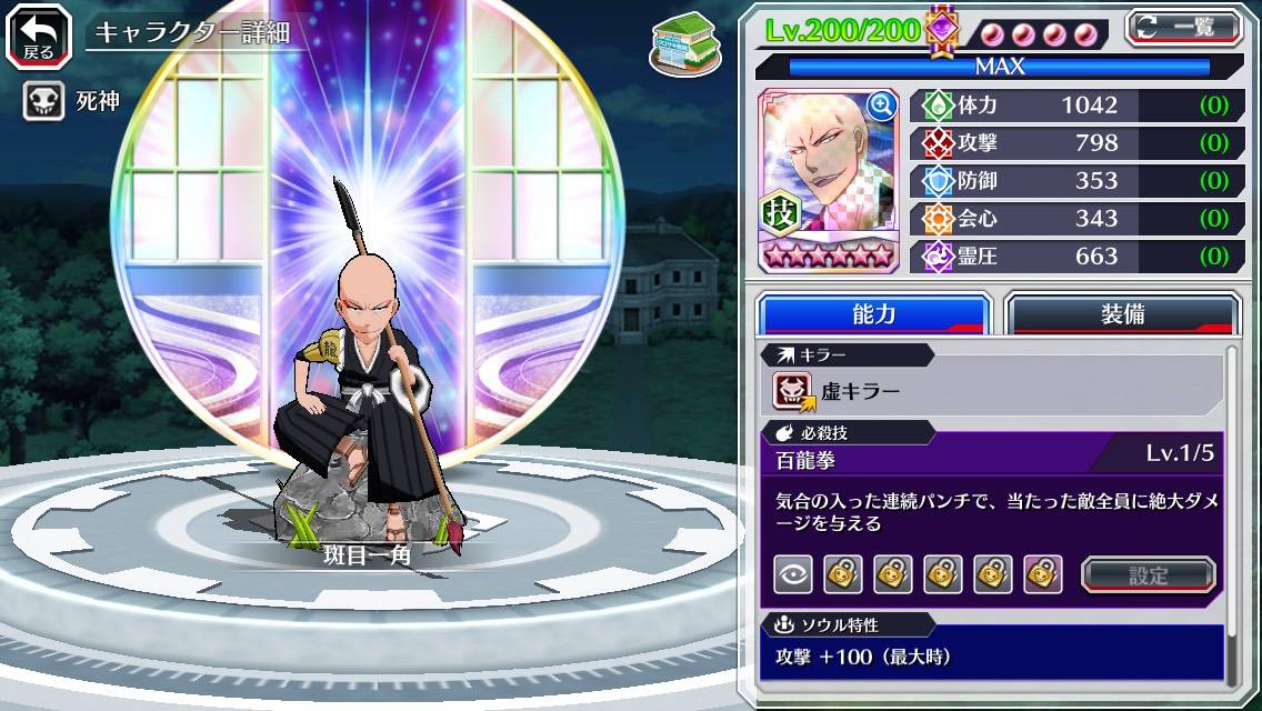 図鑑:斑目一角(代行消失篇転生).jpg 図鑑:斑目一角(代行消失篇転生).jpg