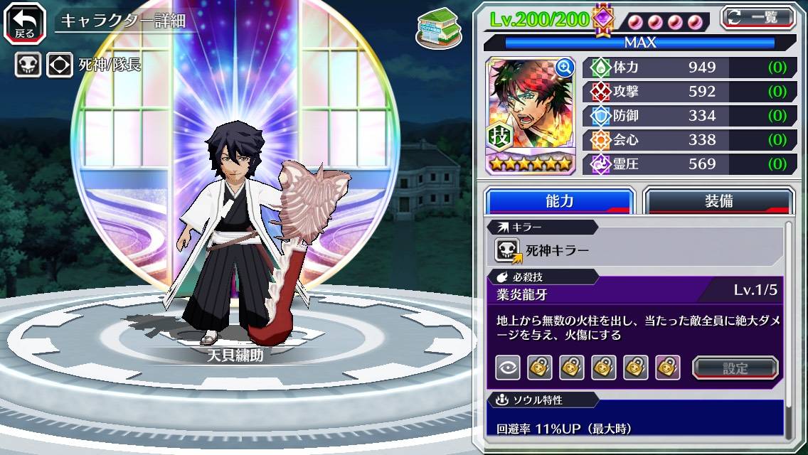 図鑑:天貝繍助(天貝篇).jpg 図鑑:天貝繍助(天貝篇).jpg