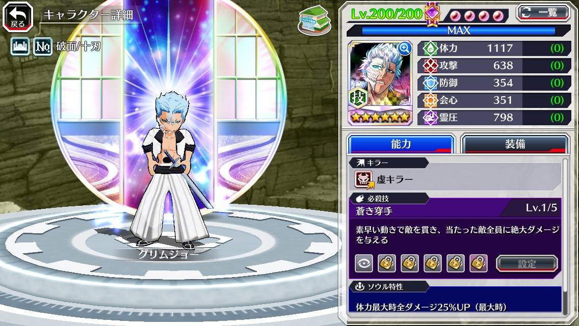 図鑑:グリムジョー(Fierce Battle).jpg 図鑑:グリムジョー(Fierce Battle).jpg