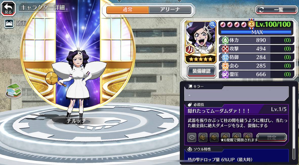 図鑑:★5チルッチ(初期).jpg 図鑑:★5チルッチ(初期).jpg