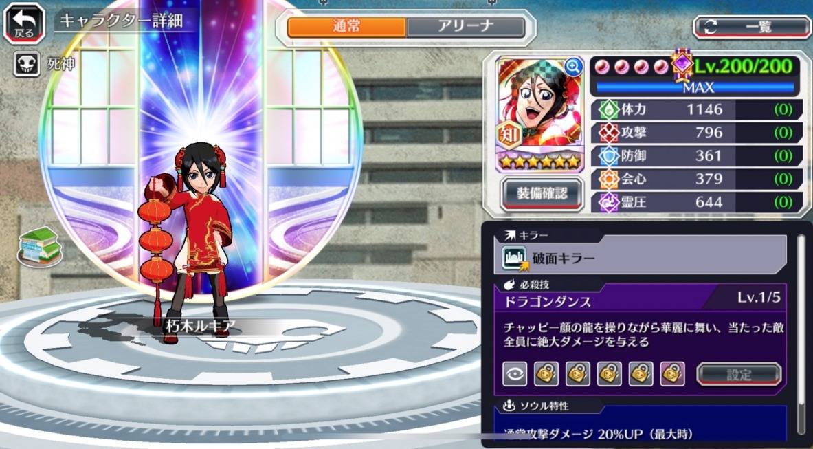 図鑑:朽木ルキア(春節2022).jpg 図鑑:朽木ルキア(春節2022).jpg