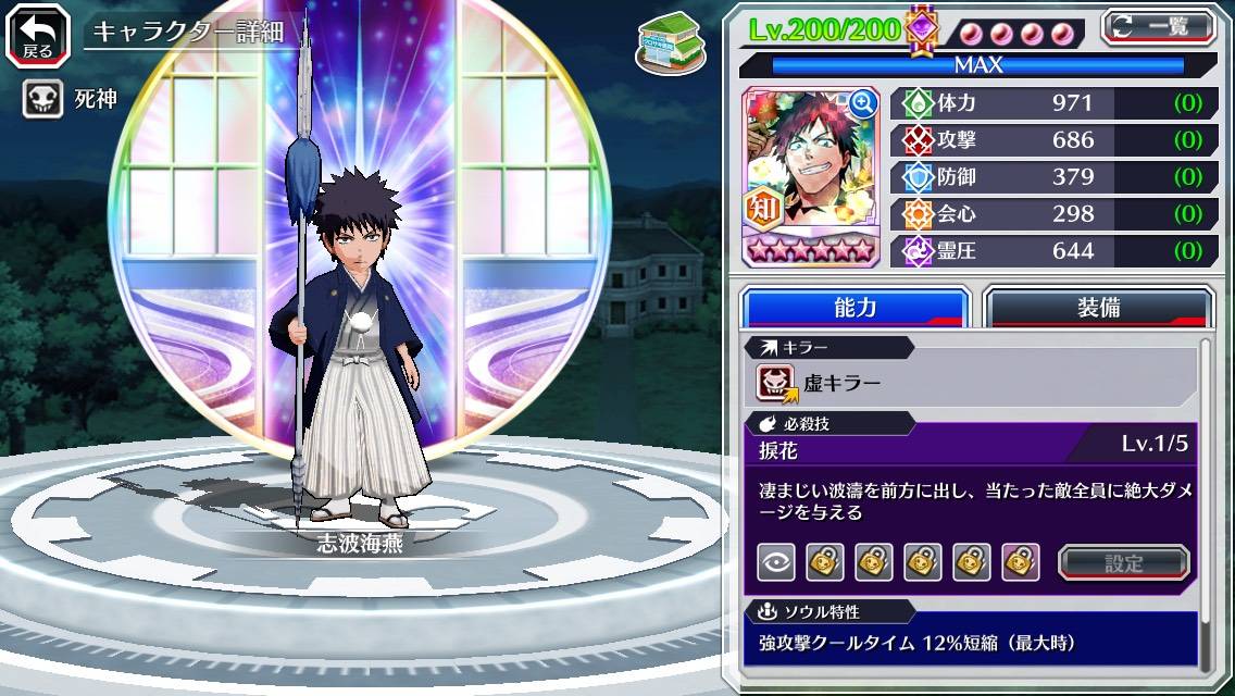 図鑑:志波海燕(正月転生).jpg 図鑑:志波海燕(正月転生).jpg