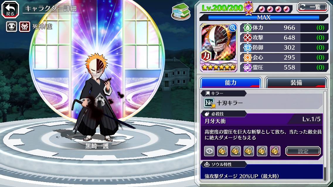 図鑑:黒崎一護(虚化).jpg 図鑑:黒崎一護(虚化).jpg