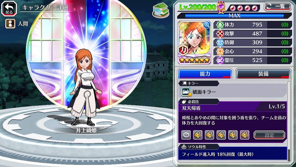 図鑑:井上織姫(乱舞).jpg 図鑑:井上織姫(乱舞).jpg