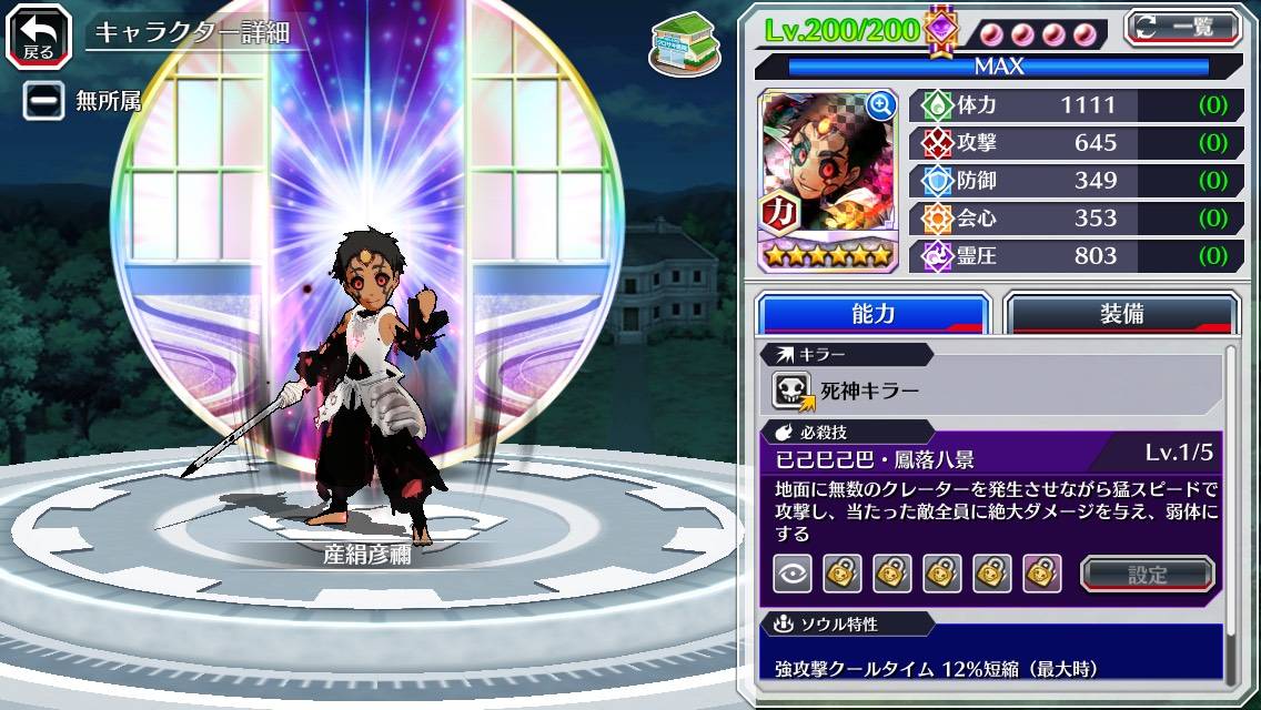 図鑑:産絹彦禰(CFYOW解放).jpg 図鑑:産絹彦禰(CFYOW解放).jpg