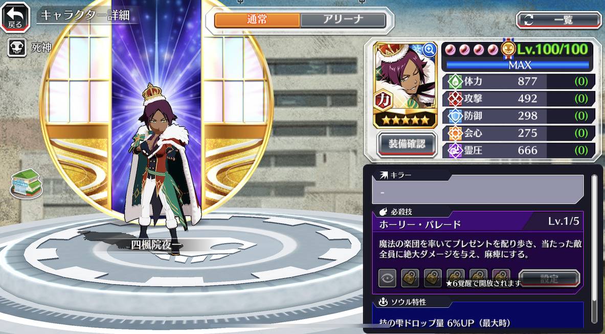 図鑑:★5四楓院夜一(クリスマス2022).jpg 図鑑:★5四楓院夜一(クリスマス2022).jpg