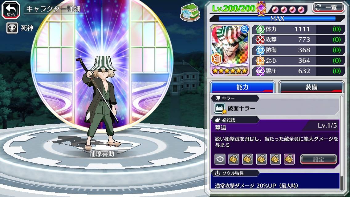 図鑑:浦原喜助(Fierce Battle).jpg 図鑑:浦原喜助(Fierce Battle).jpg