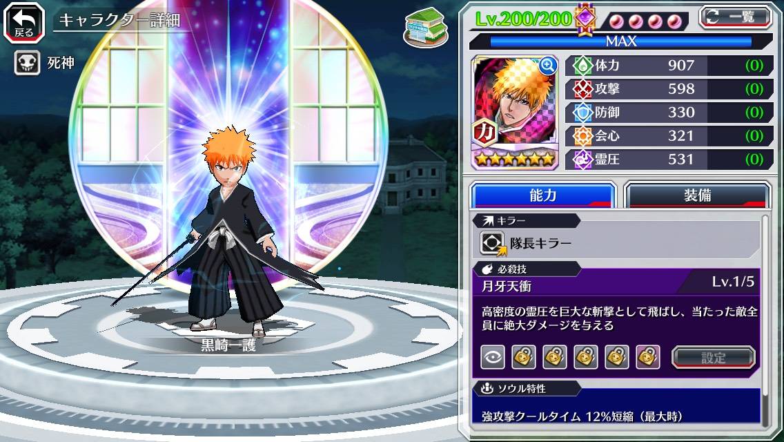 図鑑:黒崎一護(初期).jpg 図鑑:黒崎一護(初期).jpg