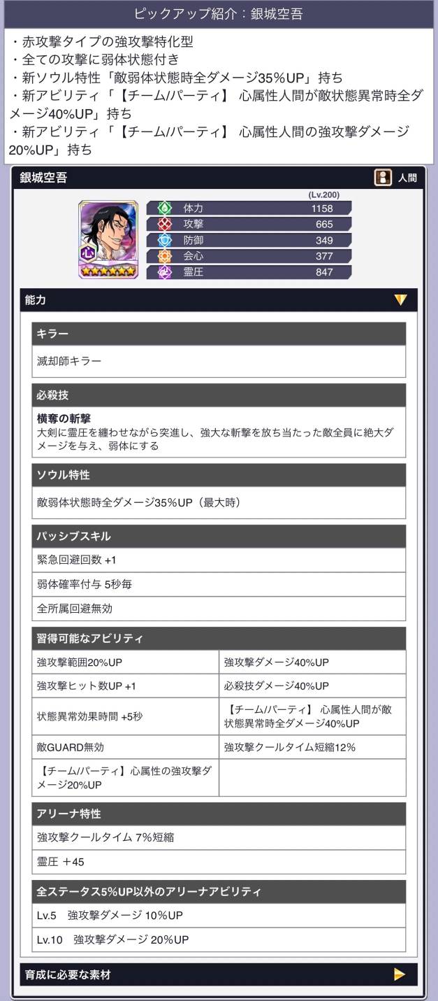 銀城空吾(リメイク2023).jpg 銀城空吾(リメイク2023).jpg
