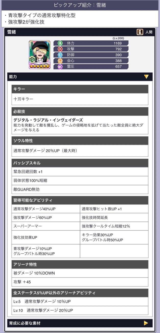 雪緒(リメイク2023).jpg 雪緒(リメイク2023).jpg