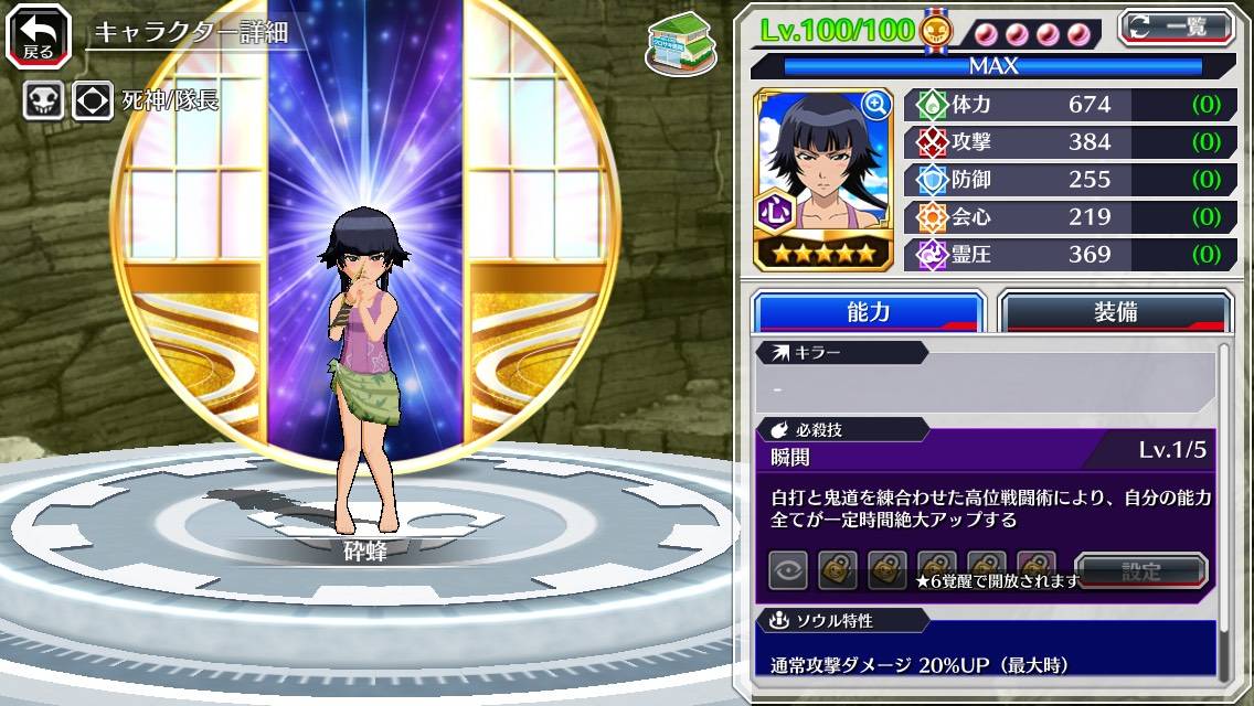 図鑑:★5砕蜂(水着初期).jpg 図鑑:★5砕蜂(水着初期).jpg