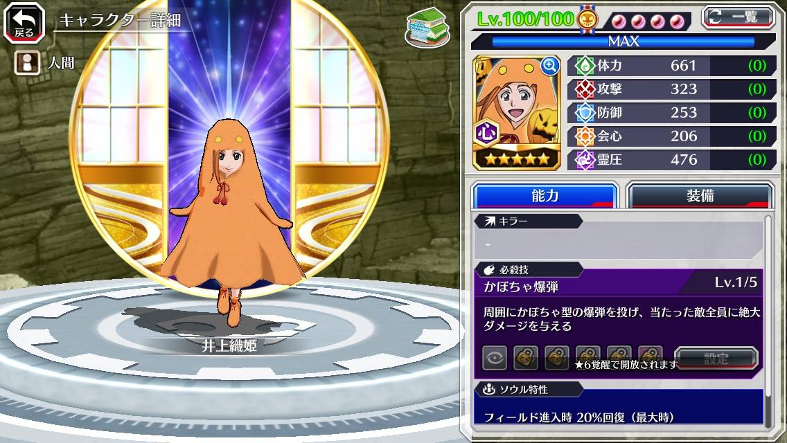 図鑑:★5井上織姫(ハロウィン初期).jpg 図鑑:★5井上織姫(ハロウィン初期).jpg