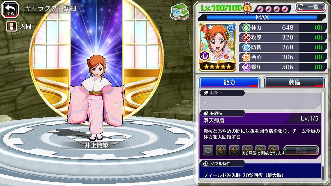 図鑑:★5井上織姫(正月).jpg 図鑑:★5井上織姫(正月).jpg