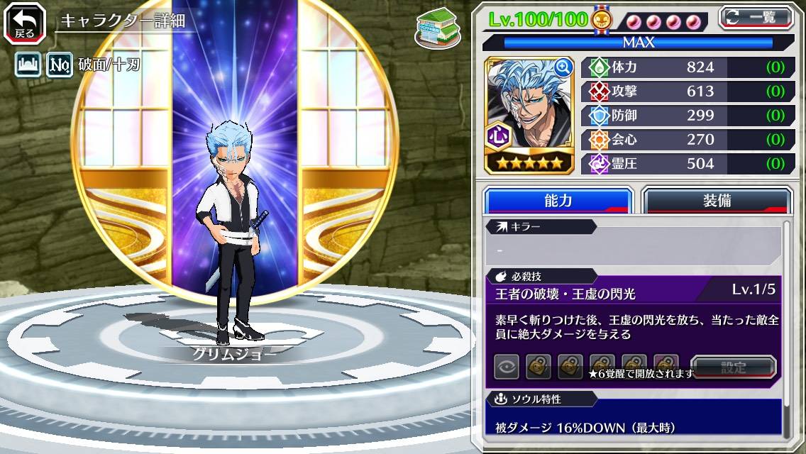 図鑑:★5グリムジョー(CFYOW Truths).jpg 図鑑:★5グリムジョー(CFYOW Truths).jpg