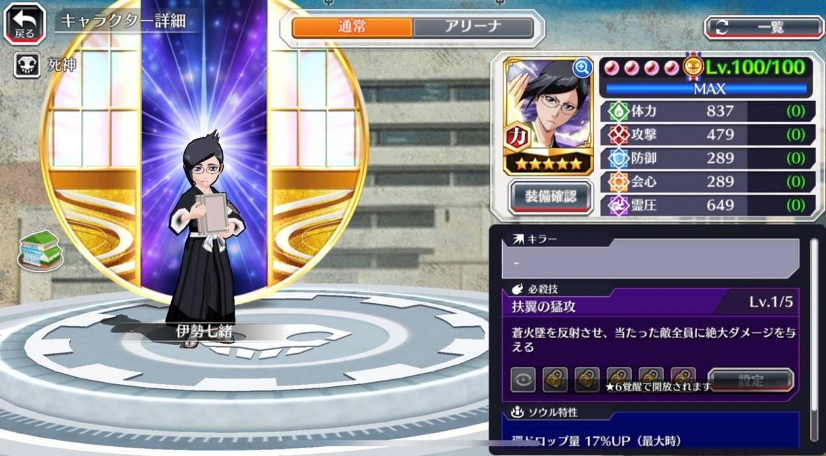 図鑑:★5伊勢七緒(Reboot scene).jpg 図鑑:★5伊勢七緒(Reboot scene).jpg