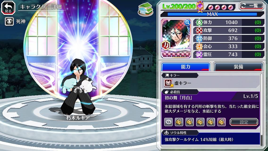 図鑑:朽木ルキア(代行消失篇転生).jpg 図鑑:朽木ルキア(代行消失篇転生).jpg