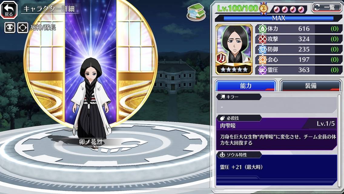 図鑑:★5卯ノ花烈(降臨).jpg 図鑑:★5卯ノ花烈(降臨).jpg