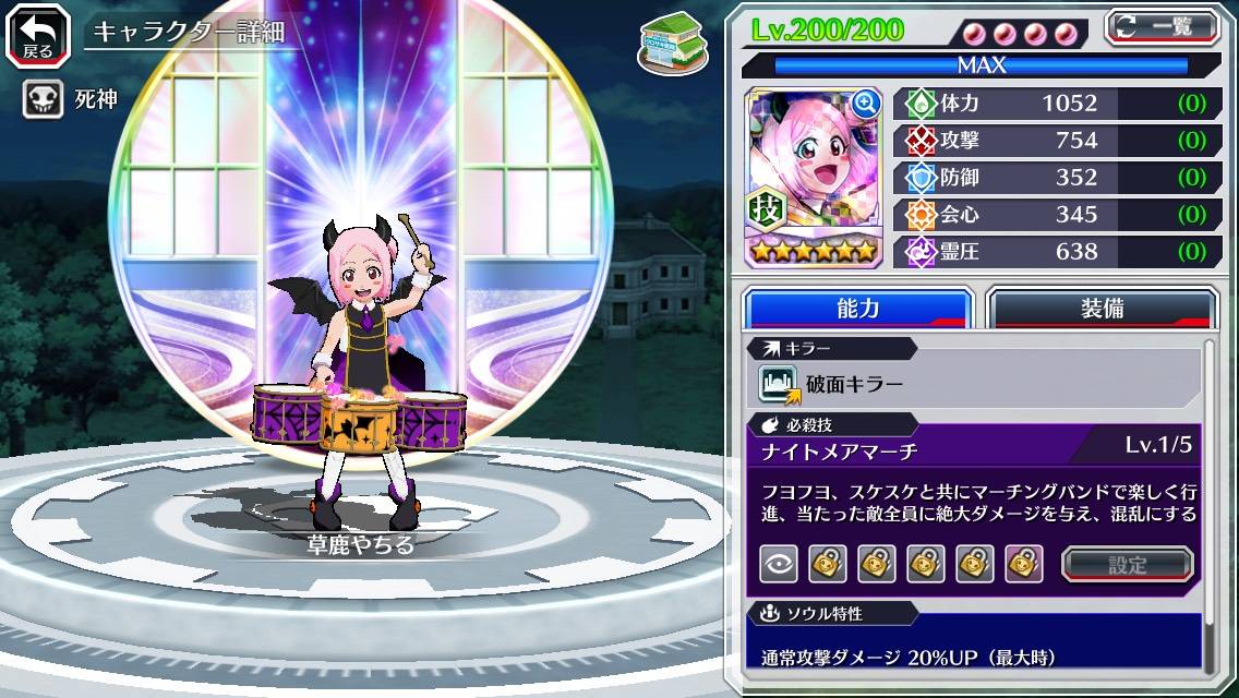 図鑑:草鹿やちる(ハロウィン).jpg 図鑑:草鹿やちる(ハロウィン).jpg