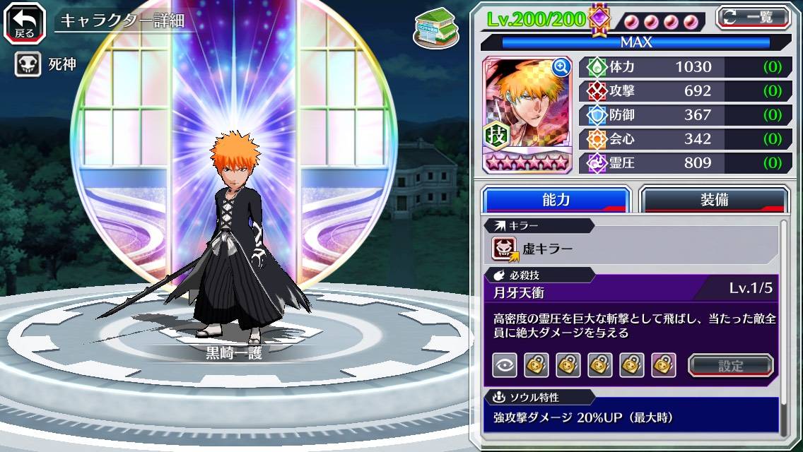 図鑑:黒崎一護(代行消失篇転生).jpg 図鑑:黒崎一護(代行消失篇転生).jpg