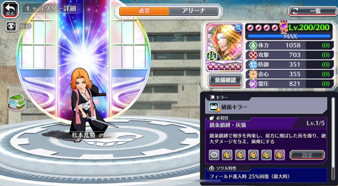 図鑑:松本乱菊(リメイク転生).jpg 図鑑:松本乱菊(リメイク転生).jpg