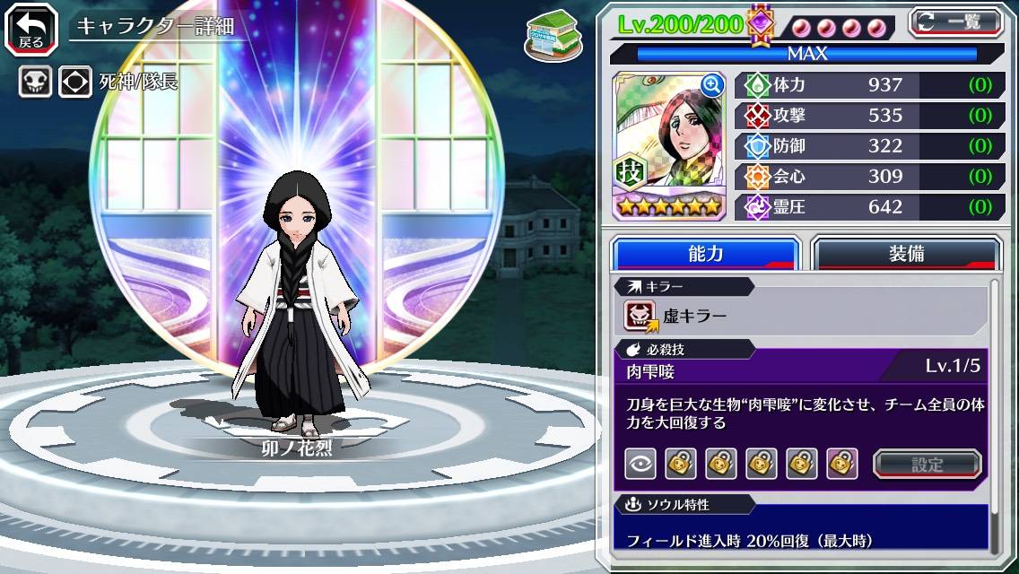 図鑑:卯ノ花烈(初期).jpg 図鑑:卯ノ花烈(初期).jpg