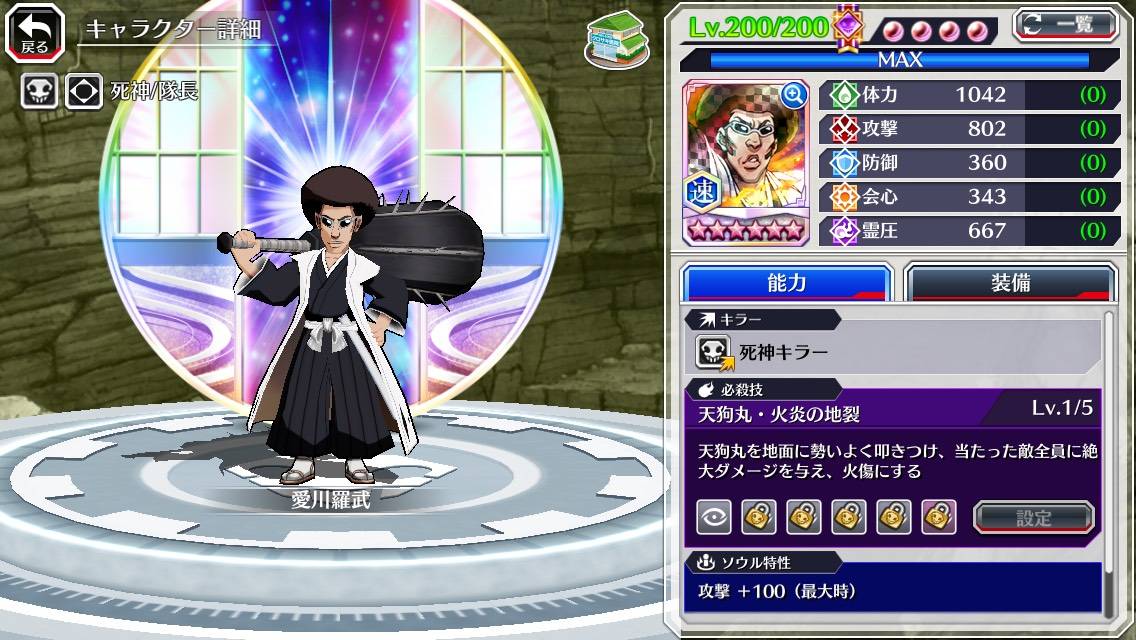 図鑑:愛川羅武(過去転生).jpg 図鑑:愛川羅武(過去転生).jpg