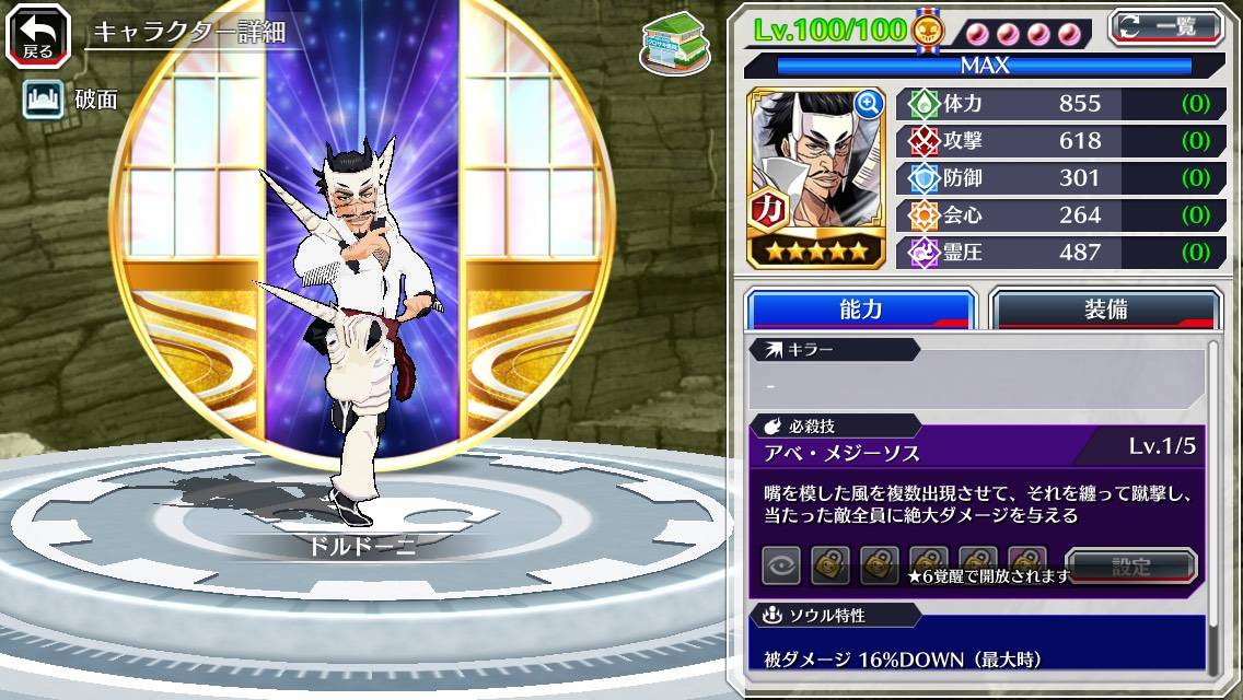 図鑑:★5ドルドーニ(CFYOW).jpg 図鑑:★5ドルドーニ(CFYOW).jpg