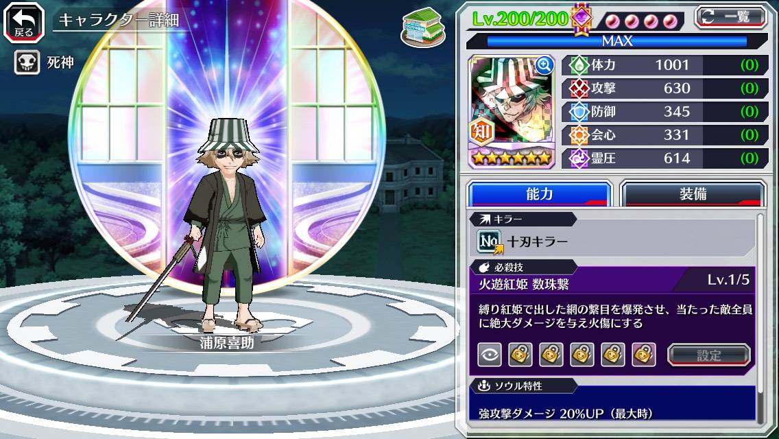 図鑑:浦原喜助(空座決戦篇).jpg 図鑑:浦原喜助(空座決戦篇).jpg