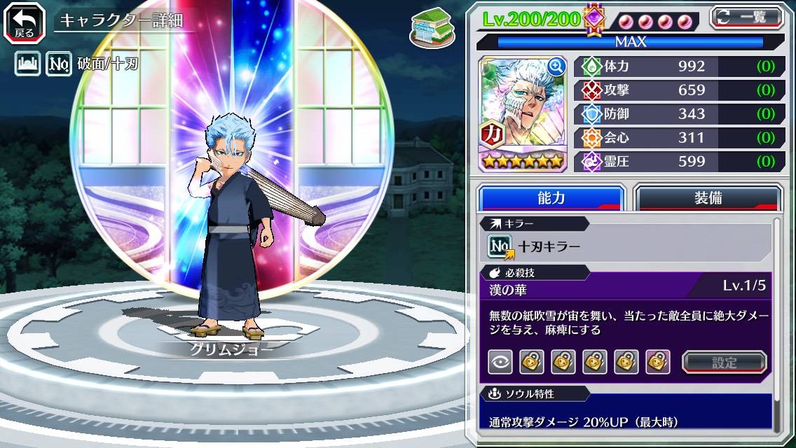 図鑑:グリムジョー(番傘).jpg 図鑑:グリムジョー(番傘).jpg