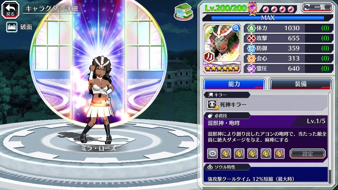 図鑑:ミラ・ローズ(初期).jpg 図鑑:ミラ・ローズ(初期).jpg