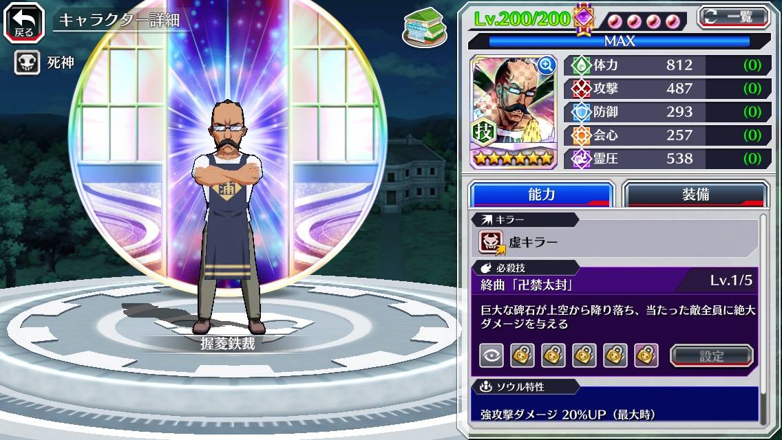 図鑑:握菱鉄裁(メダル).jpg 図鑑:握菱鉄裁(メダル).jpg