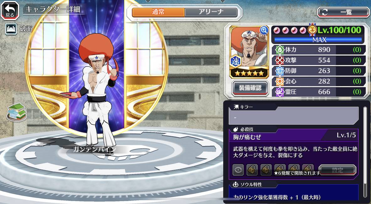 図鑑:★5ガンデンバイン(初期).jpg 図鑑:★5ガンデンバイン(初期).jpg