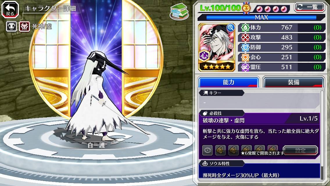 図鑑:★5白一護(完全虚化).jpg 図鑑:★5白一護(完全虚化).jpg
