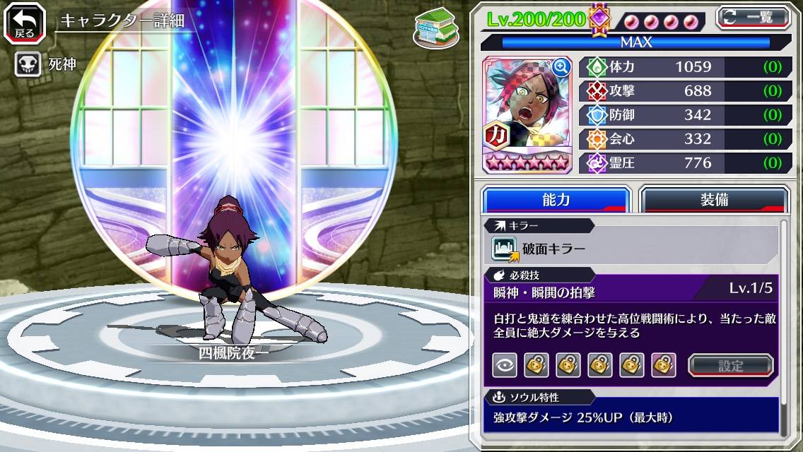 図鑑:四楓院夜一(空座決戦篇転生).jpg 図鑑:四楓院夜一(空座決戦篇転生).jpg