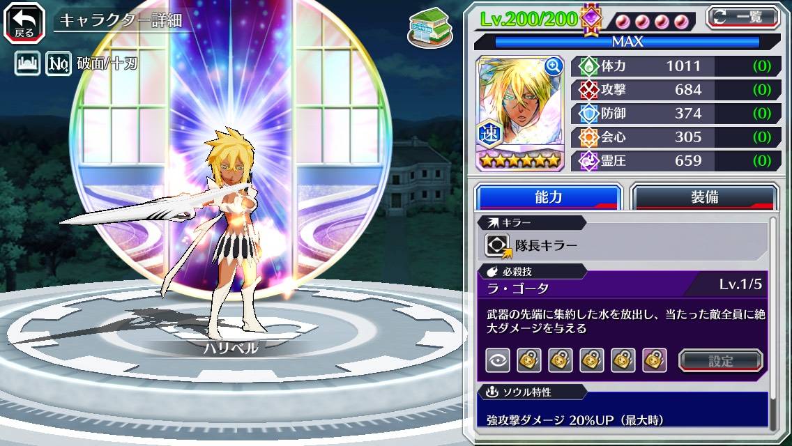 図鑑:ハリベル(リメイク).jpg 図鑑:ハリベル(リメイク).jpg