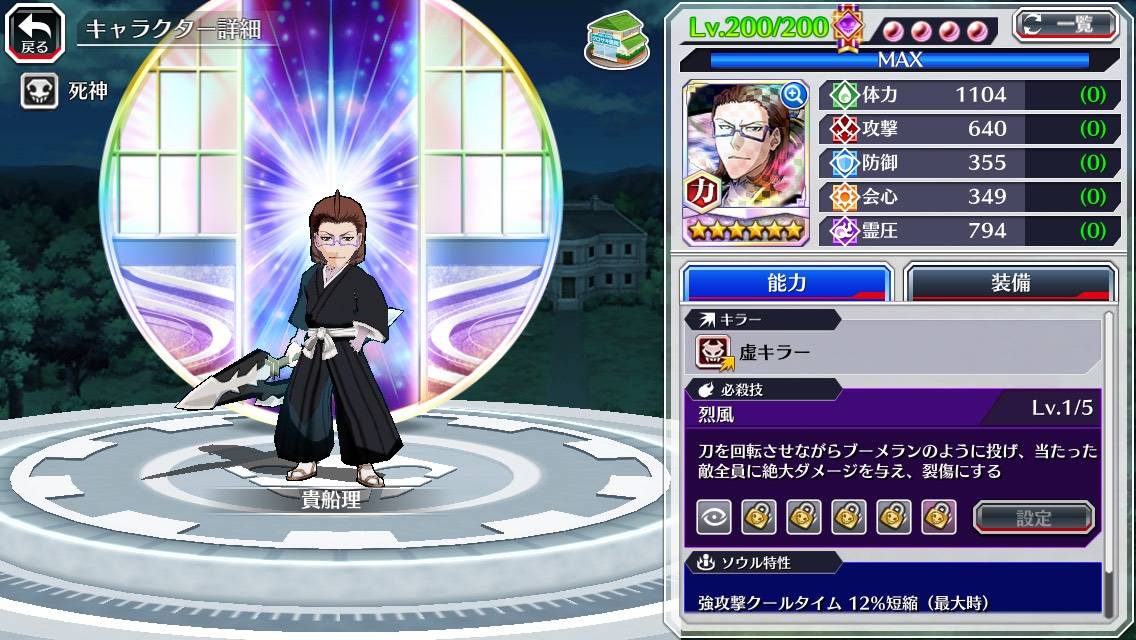 図鑑:貴船理(天貝篇).jpg 図鑑:貴船理(天貝篇).jpg